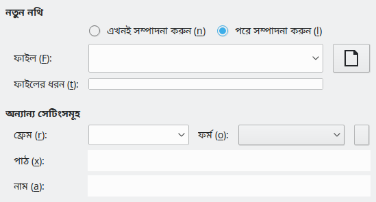 Hyperlink New Document Dialog Image
