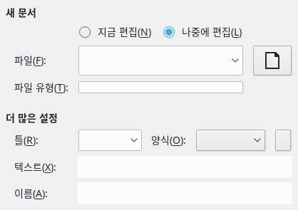 Hyperlink New Document Dialog Image