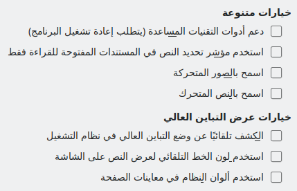 Options Accessibility Dialog Image