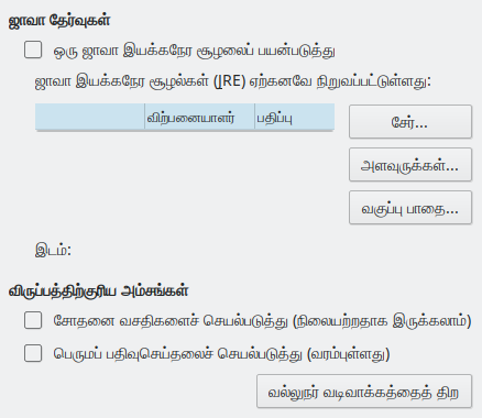 Options Advanced Dialog Image
