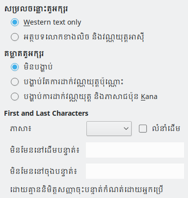 Options Asian Dialog Image
