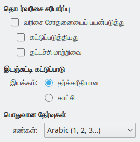 Options CTL Dialog Image