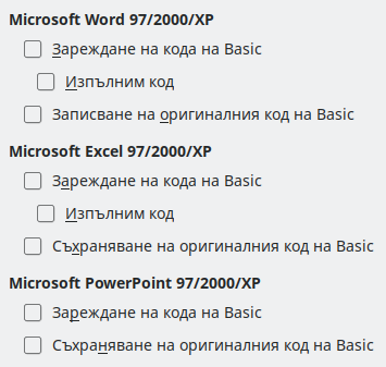Снимка на диалога „Настройки – Зареждане/записване“