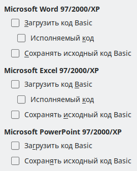 Изображение диалога Параметры - Загрузка/Сохранение