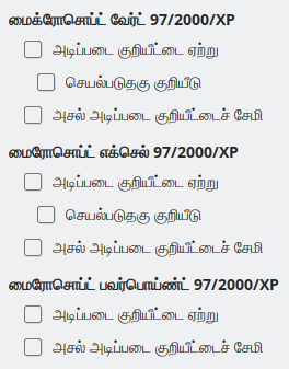 Options Load/Save Dialog Image