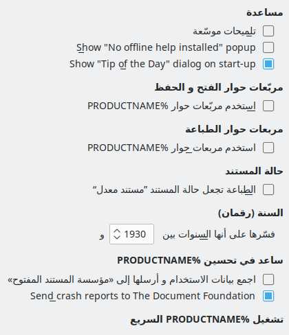 Options General Dialog Image