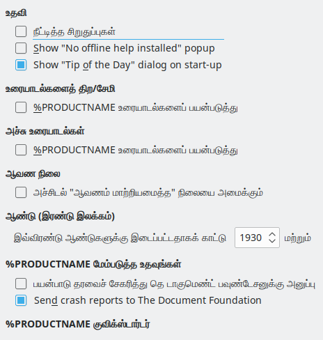 Options General Dialog Image