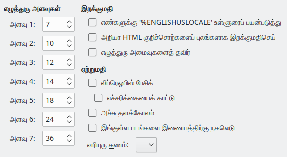 Options HTML Dialog Image