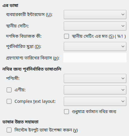 Options Language Dialog Image