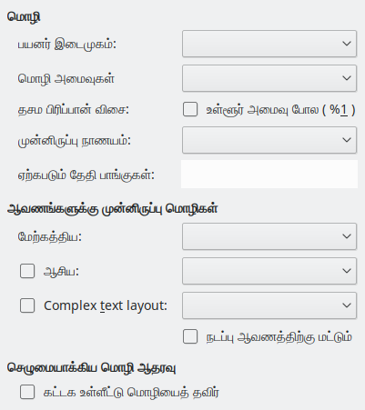 Options Language Dialog Image
