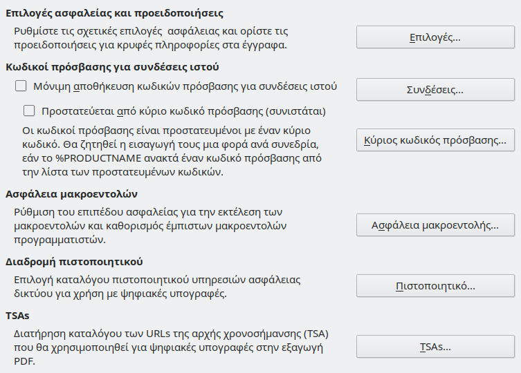 Εικόνα διαλόγου επιλογών ασφαλείας