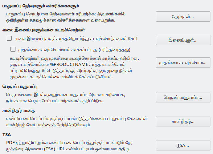 Options Security Dialog Image