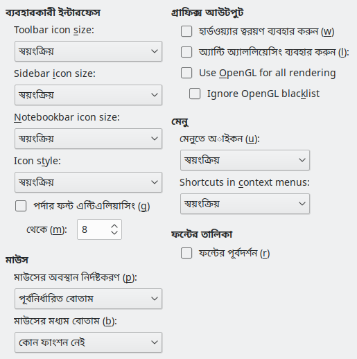 Options View Dialog Image