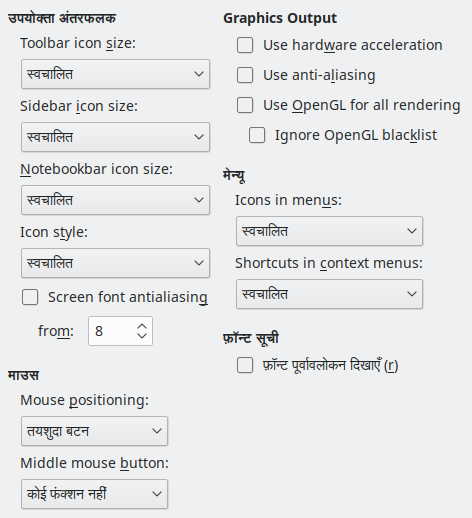 Options View Dialog Image