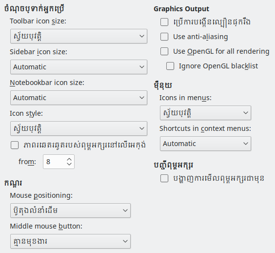 Options View Dialog Image