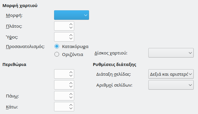 Σελίδα καρτέλας μορφής σελίδας