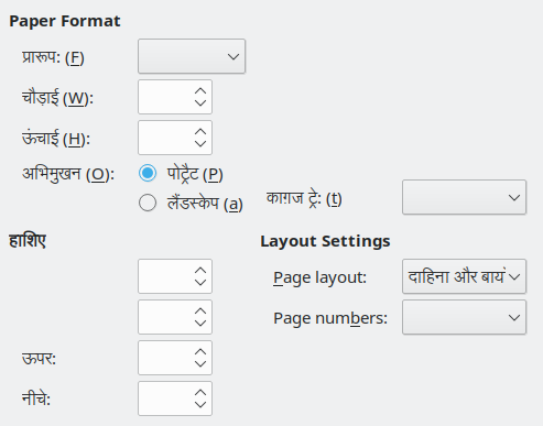Page format tab page