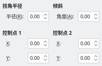 「倾斜与圆角半径」选项卡