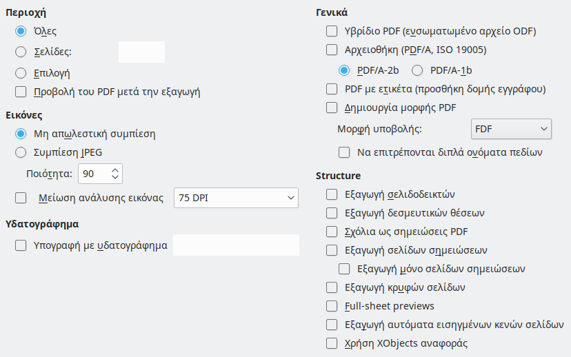 Εικόνα διαλόγου γενικών επιλογών εξαγωγής PDF