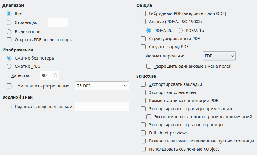 Изображение вкладки Общие диалога Параметры PDF