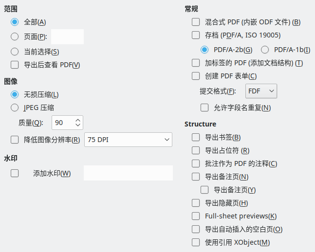 PDF 导出功能的常规选项对话框截图