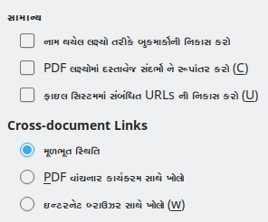 PDF Export Links Options Dialog Image