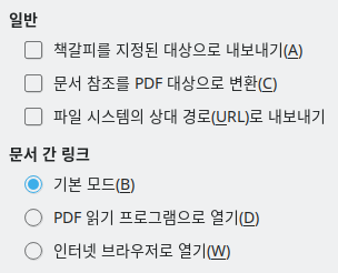 PDF Export Links Options Dialog Image