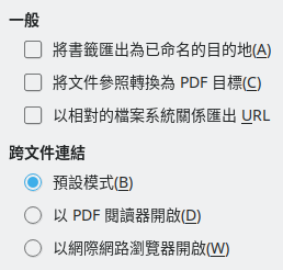 PDF Export Links Options Dialog Image