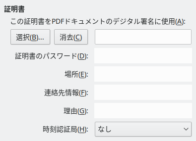 PDF Export Digital Signature Options Dialog Image