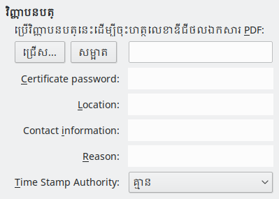 PDF Export Digital Signature Options Dialog Image