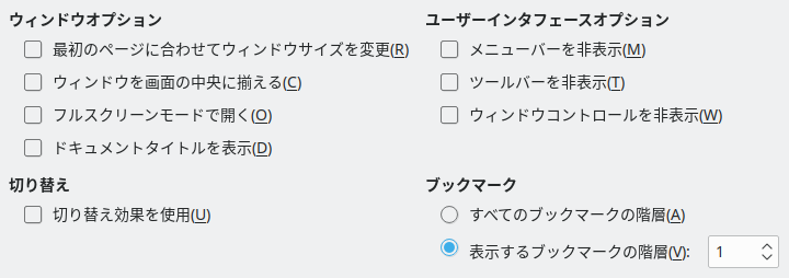 PDF Export User Interface Options Dialog Image