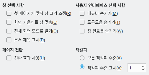 PDF Export User Interface Options Dialog Image