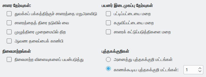 PDF Export User Interface Options Dialog Image