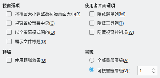 PDF Export User Interface Options Dialog Image