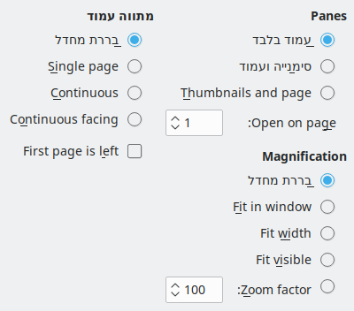 PDF Export View Options Dialog Image
