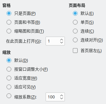 PDF 导出功能的视图对话框截图