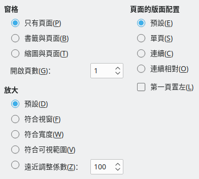 PDF Export View Options Dialog Image