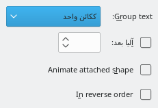 Text Animation Dialog