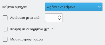 Διάλογος κίνησης κειμένου