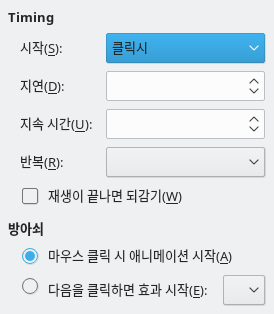Custom Animation Timing Dialog