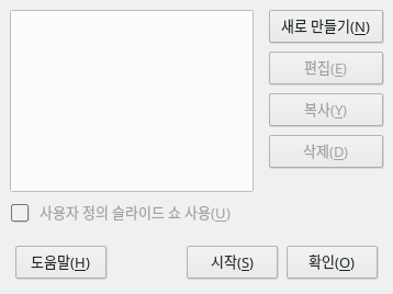 Custom Slide Shows Dialog