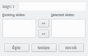 Define Custom Slide Show Dialog
