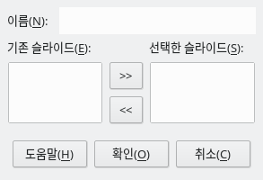 Define Custom Slide Show Dialog