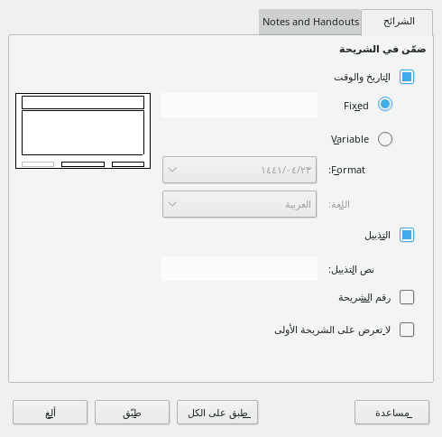 Header Footer Dialog