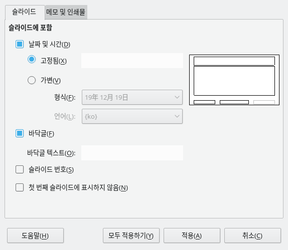 Header Footer Dialog