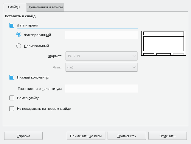 Header Footer Dialog