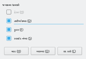 Master Layout Dialog