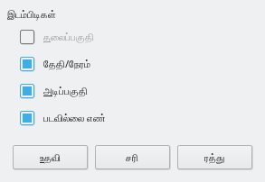 Master Layout Dialog