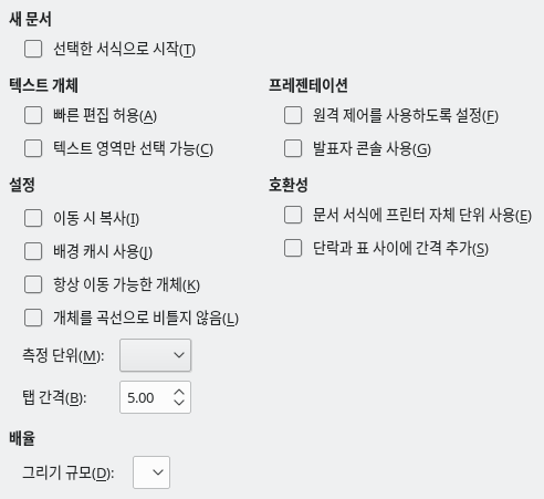 Impress General Options Dialog