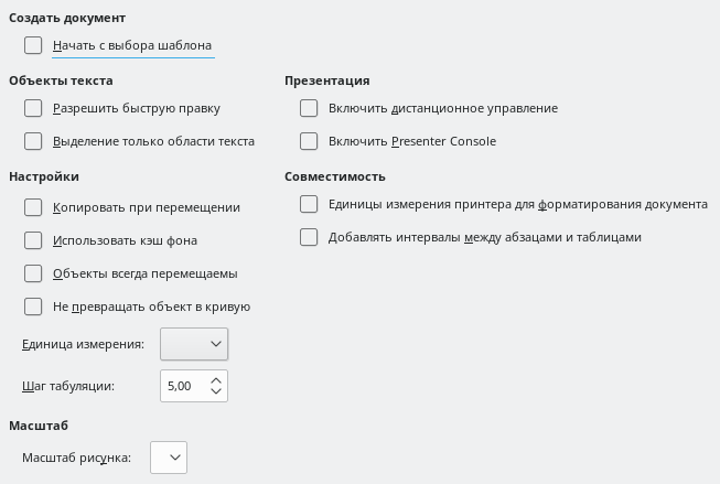 Impress General Options Dialog